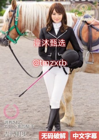 t台走秀精品鞋,メイリン モデルコレクション メ,观看免费无删减完整版高清在线观看